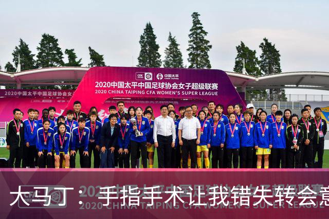 大马丁：手指手术让我错失转会意甲；现在每次扑救都忍着痛