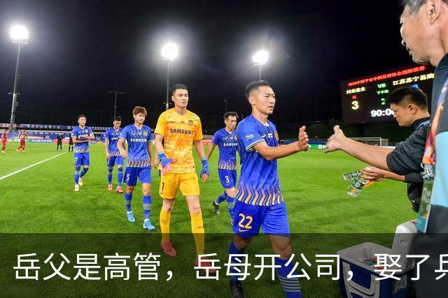 岳父是高管，岳母开公司，娶了乒乓冠军的许昕，在上海儿女双全
