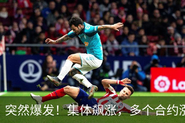 突然爆发！集体飙涨，多个合约涨停！发生了什么？